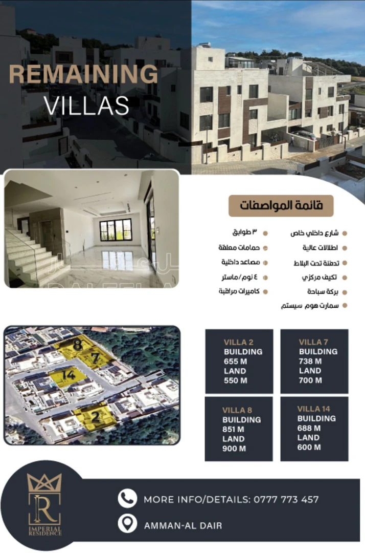 فيلا/منزل في السلط - الفحيص  - 1,100,000 دأ - صورة 1